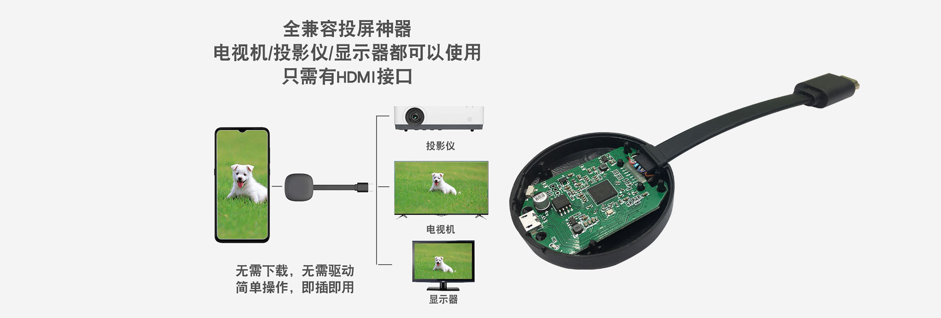 无线投屏模块方案